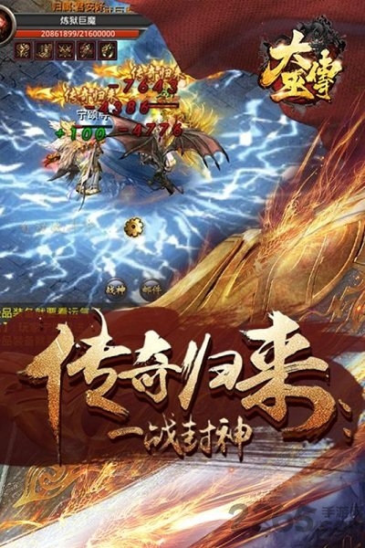 大巫传正版手游 v1.0 最新安卓版 0