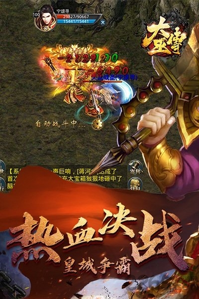 大巫传正版手游 v1.0 最新安卓版 2