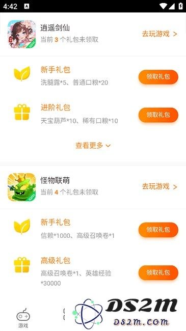 爱奇艺小游戏免费下载