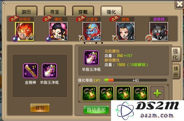 塔防西游记宝物系统攻略