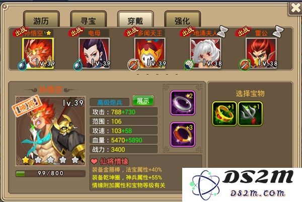 塔防西游记宝物系统攻略