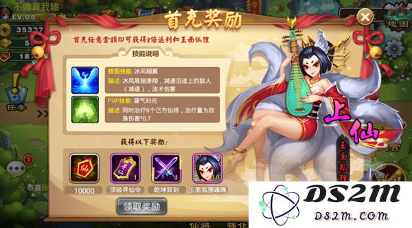 塔防西游记仙将获取攻略