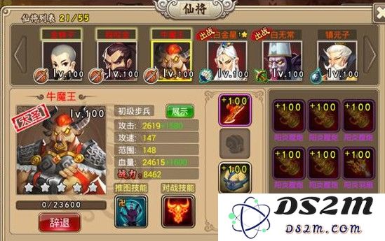 塔防西游记仙将攻略
