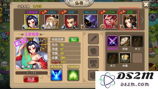 塔防西游记仙将获取教程