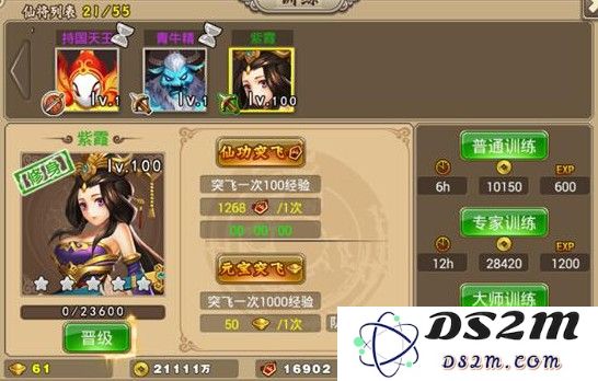 塔防西游记仙将攻略
