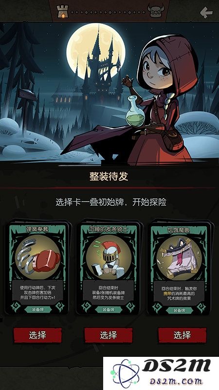 月圆之夜手游下载