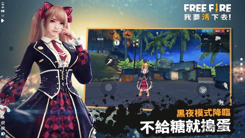自由开火战场中文版 v1.97.1 官方安卓版 1