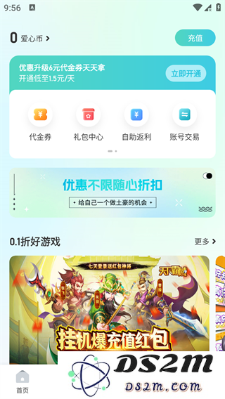 爱吾游戏宝盒使用教程