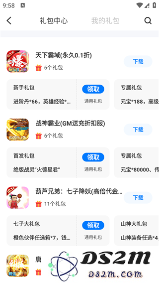 爱吾游戏宝盒使用教程