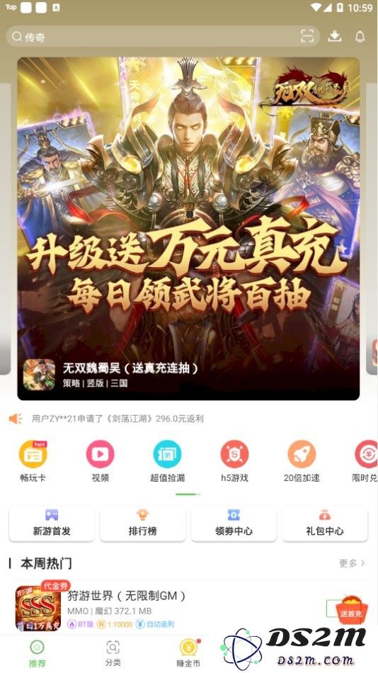 7743游戏盒官方版下载