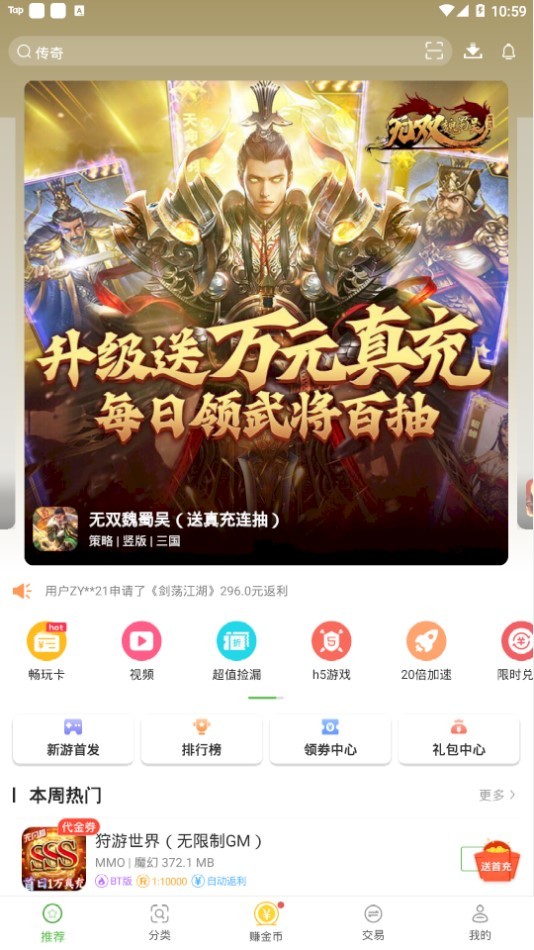 7743游戏盒安装包 v6.1.4009 安卓手机版 1