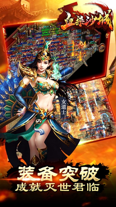 血染沙城手机版 v2.0 安卓官方版 1