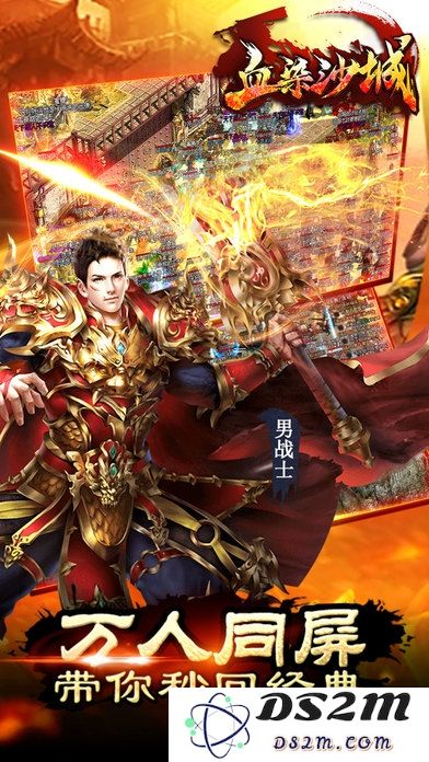 血染沙城游戏下载