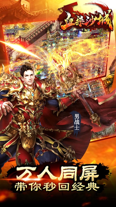 血染沙城手机版 v2.0 安卓官方版 2