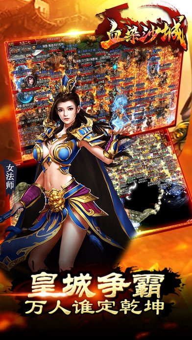 血染沙城手机版 v2.0 安卓官方版 0