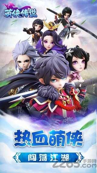 萌侠传说手游官方版 v1.029 安卓正版 3