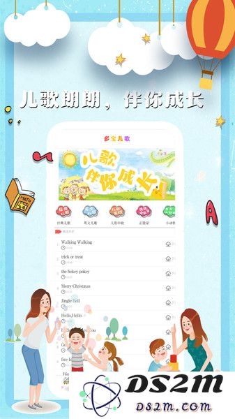 多宝儿歌视频下载