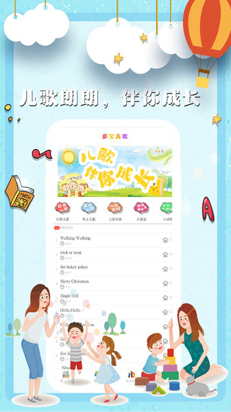 多宝儿歌app v7.3 安卓版 0