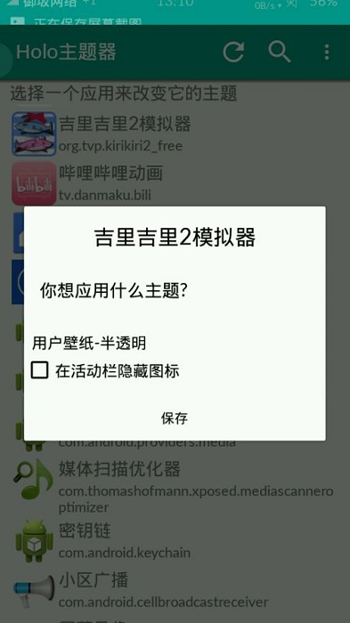 krkr2模拟器最新版(吉里吉里2模拟器) v1.3.9 安卓版 2