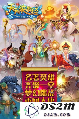 天天来取经360客户端