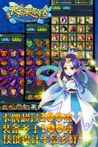360天天来取经手游 v2.1.1 安卓最新版 0
