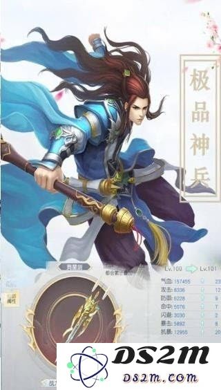 蜀山琳琅天下游戏下载