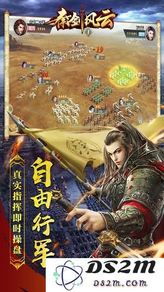 秦剑风云手游折扣版下载