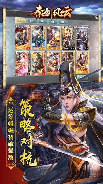 秦剑风云折扣版 v1.1.804 安卓版 0