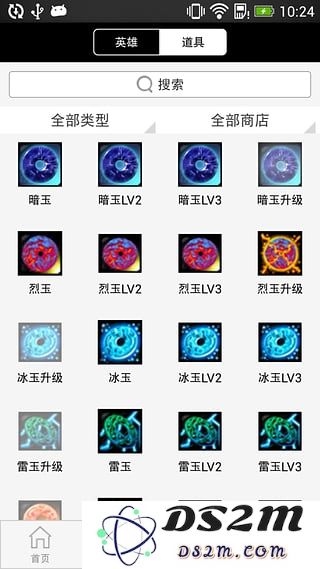 群雄盒子官方下载