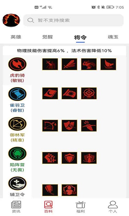 群雄盒子官方版 v3.0.7 安卓版 0