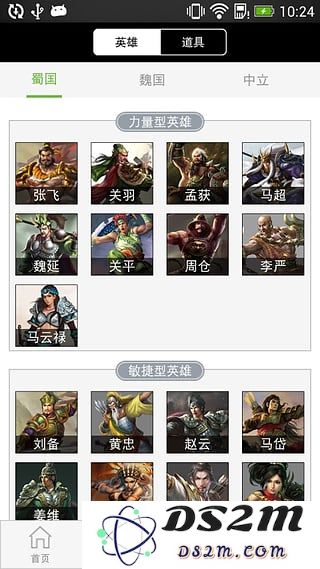 群雄盒子官方下载