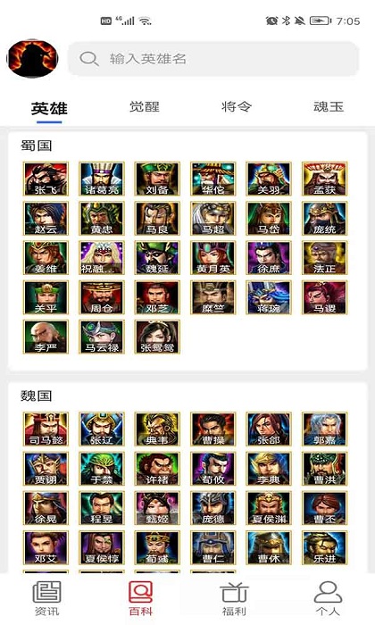 群雄盒子官方版 v3.0.7 安卓版 1