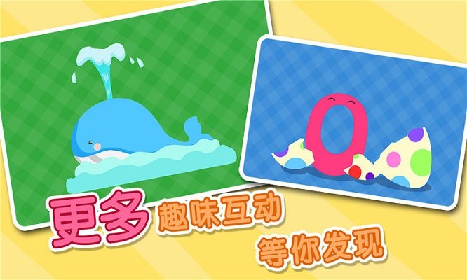 宝宝拼拼乐宝宝巴士游戏 v9.86.00.00 安卓官方版 3