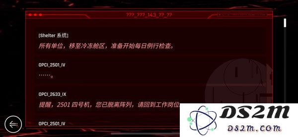 赛特斯2OS指令码攻略