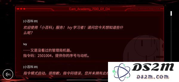 赛特斯2OS指令码攻略