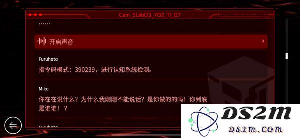 赛特斯2OS指令码攻略