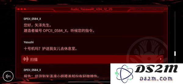 赛特斯2OS指令码攻略