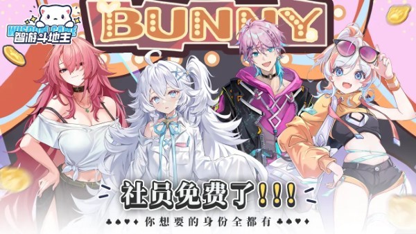 智游斗地主手游 v2.2.004 安卓版 1