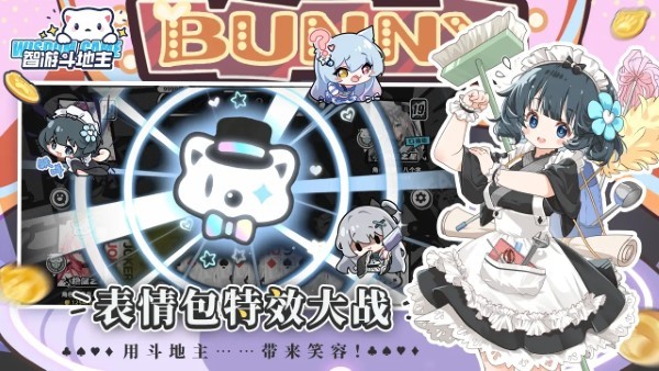 智游斗地主手游 v2.2.004 安卓版 3