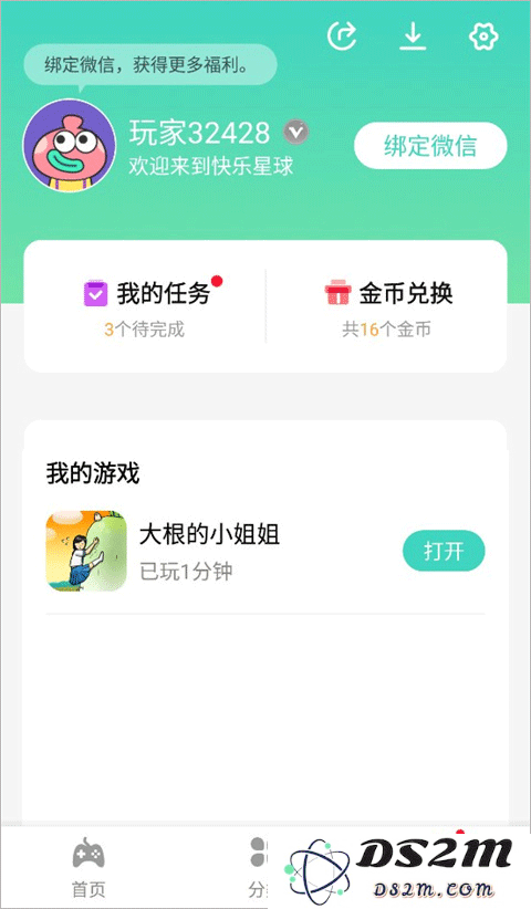 快乐星球游戏盒子app获得金币教程