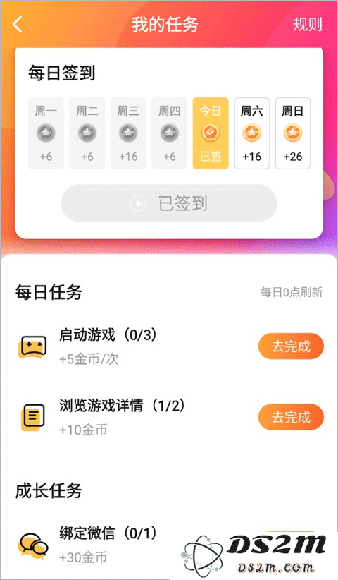 快乐星球游戏盒子app获得金币教程