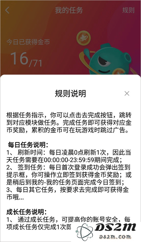 快乐星球游戏盒子app获得金币教程