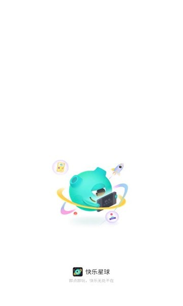 快乐星球游戏盒子正版 v1.2.14 安卓官方版 1