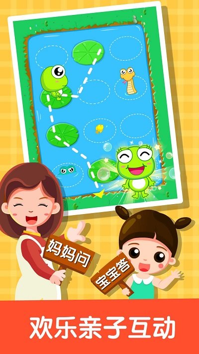 宝宝记忆达人游戏 v9.86.00.00 安卓版 3