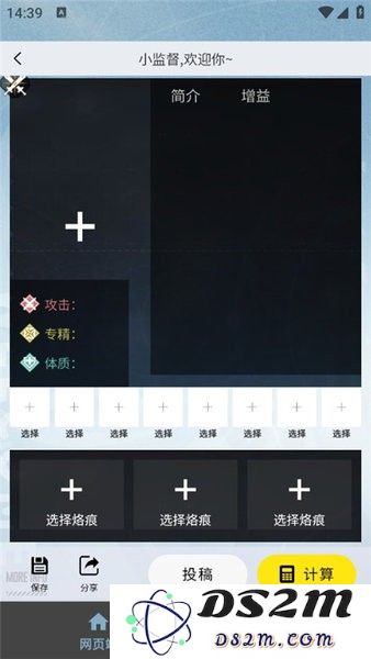 白荆小助手app