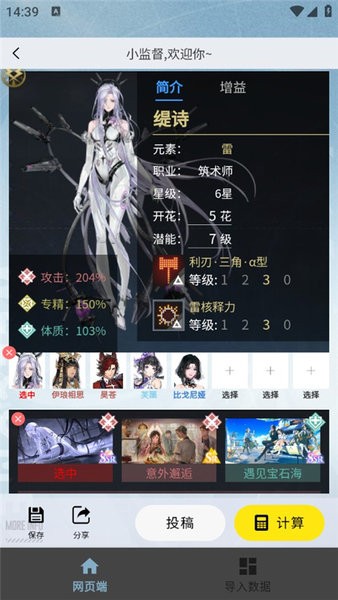 白荆小助手最新版本 v1.1.3 安卓版 0