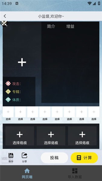 白荆小助手最新版本 v1.1.3 安卓版 1