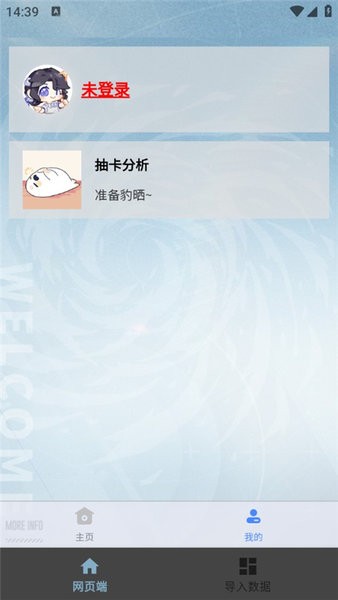 白荆小助手最新版本 v1.1.3 安卓版 2