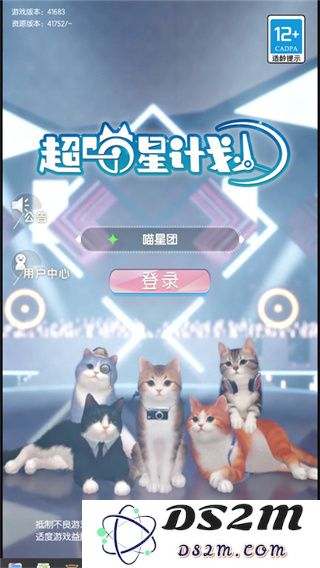 超喵星计划新手玩法
