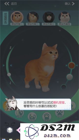 超喵星计划新手指南